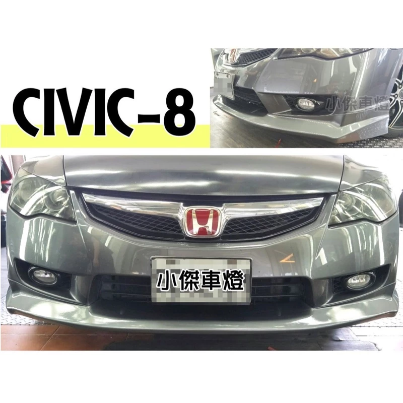 實車 全新 喜美8代 k12 CIVIC8 代 09 10 11 年 小改款 TYPE R 前下巴 素材