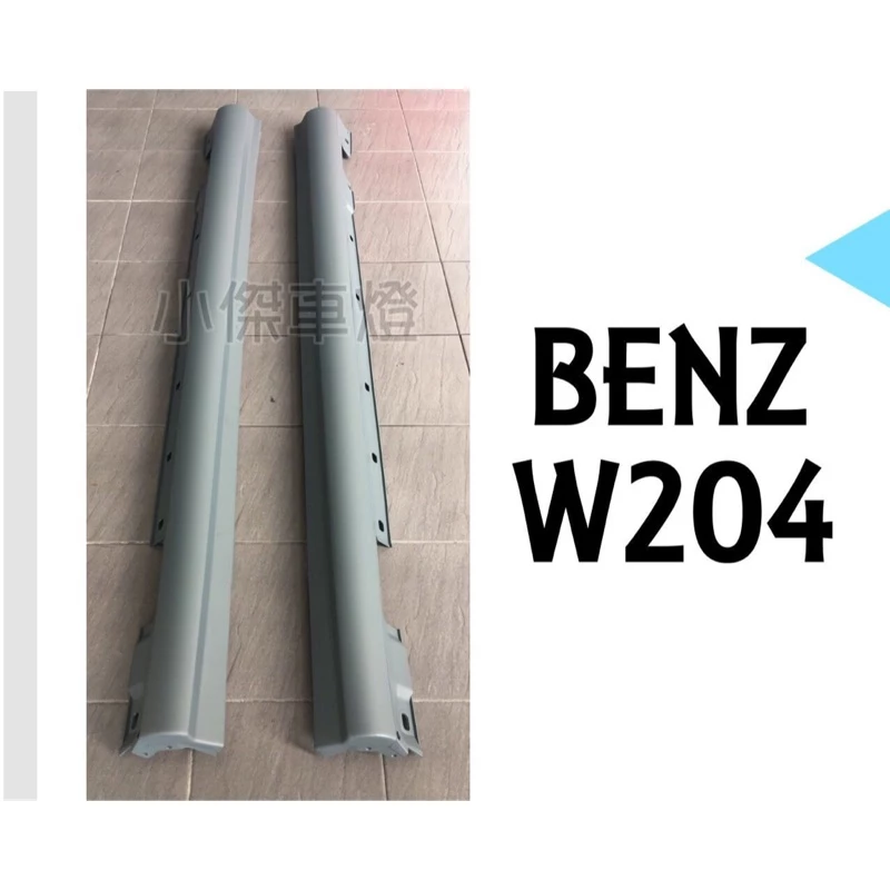 全新 空力套件 BENZ W204 C200 C300 C350 改C63 AMG樣式 側裙 側群
