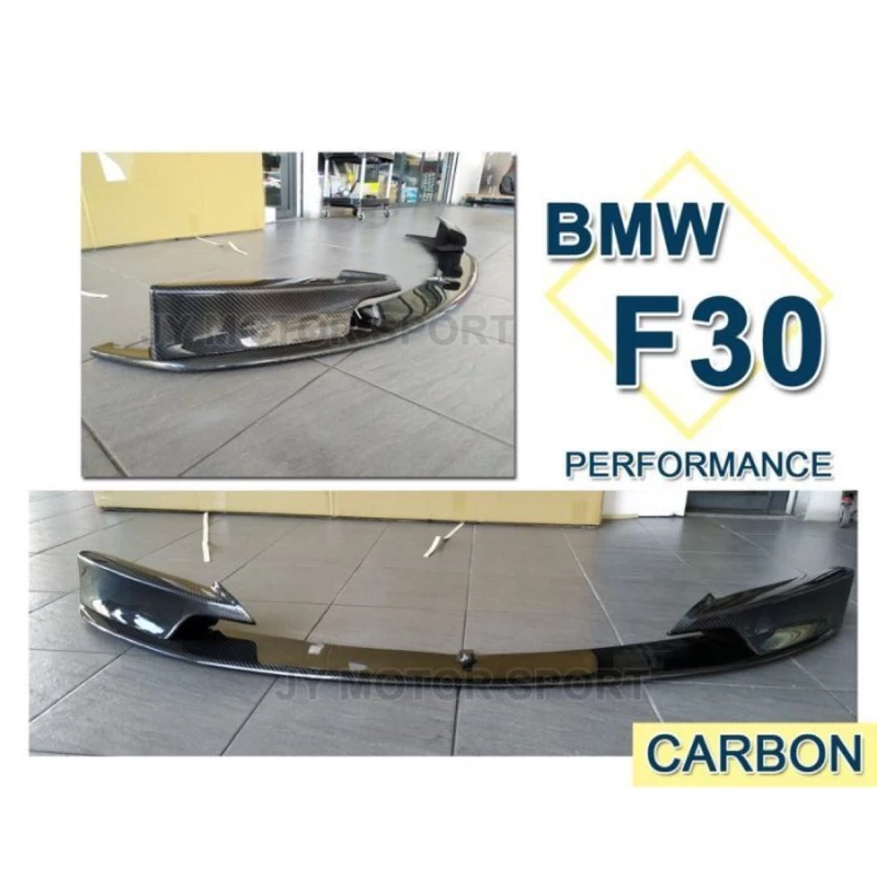 全新 BMW F30 MTECH保桿專用 P版 三片式 卡夢 CARBON 前下巴