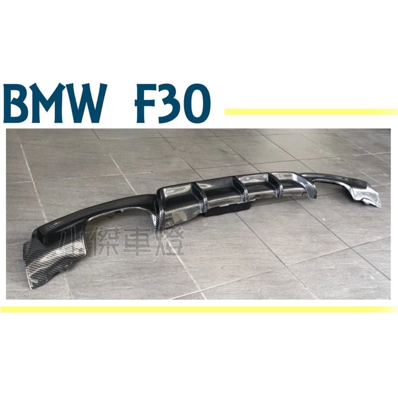 全新 BMW F30 F31 MTECH P款 CARBON 卡夢 碳纖維 後下巴 雙邊雙出
