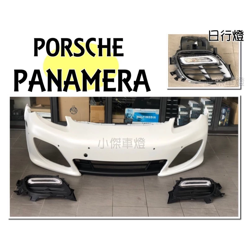 保時捷 PORSCHE PANAMERA 970 10-13 GTS 前保桿含專用 PP塑膠材質 不含日行燈