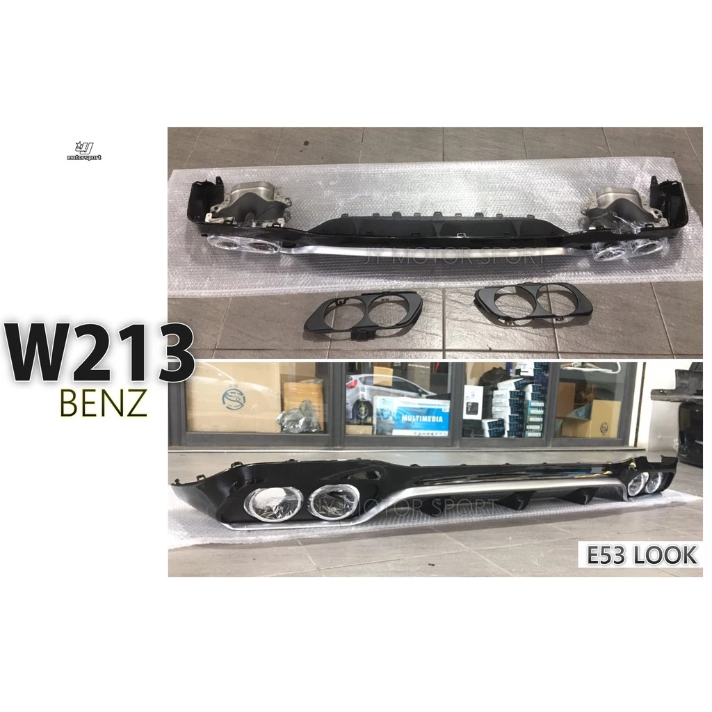 限量銷魂版 BENZ W213 E200 E300 E400 AMG 升級 E53様式後下巴+四出尾管