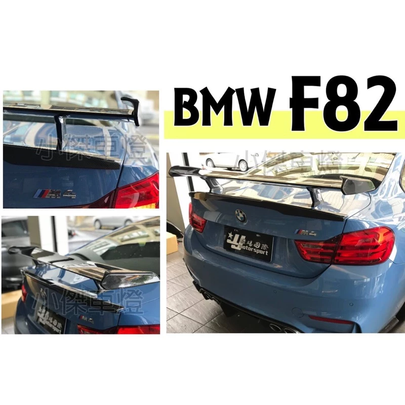 全新 實車 BMW F80 M3 F82 M4 DTM款 抽真空 卡夢 碳纖維 CARBON 尾翼