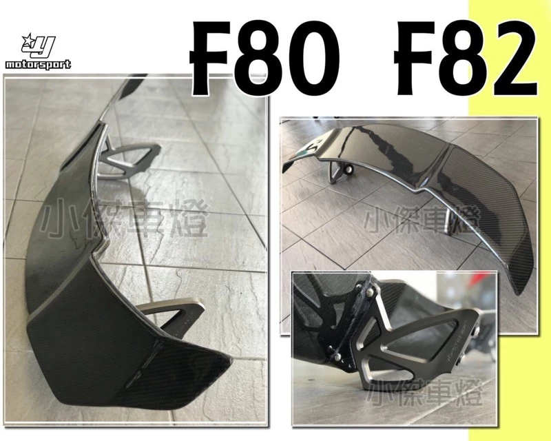 全新 BMW F80 F82 F83 M3 M4 GTS V款 抽真空 碳纖維 後擾流 尾翼 C7 C6