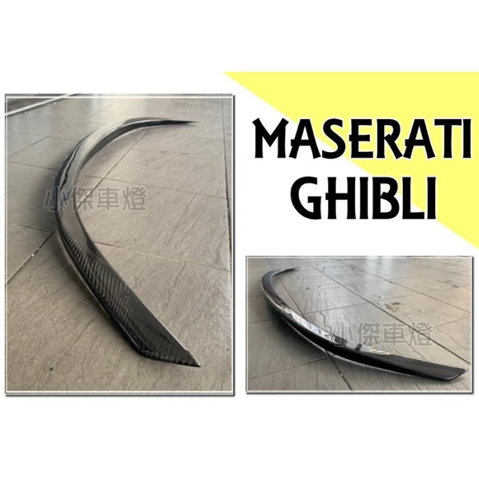 全新 實車 瑪莎拉蒂 MASERATI GHIBLI 雙面 卡夢 碳纖維 CARBON 抽真空 尾翼