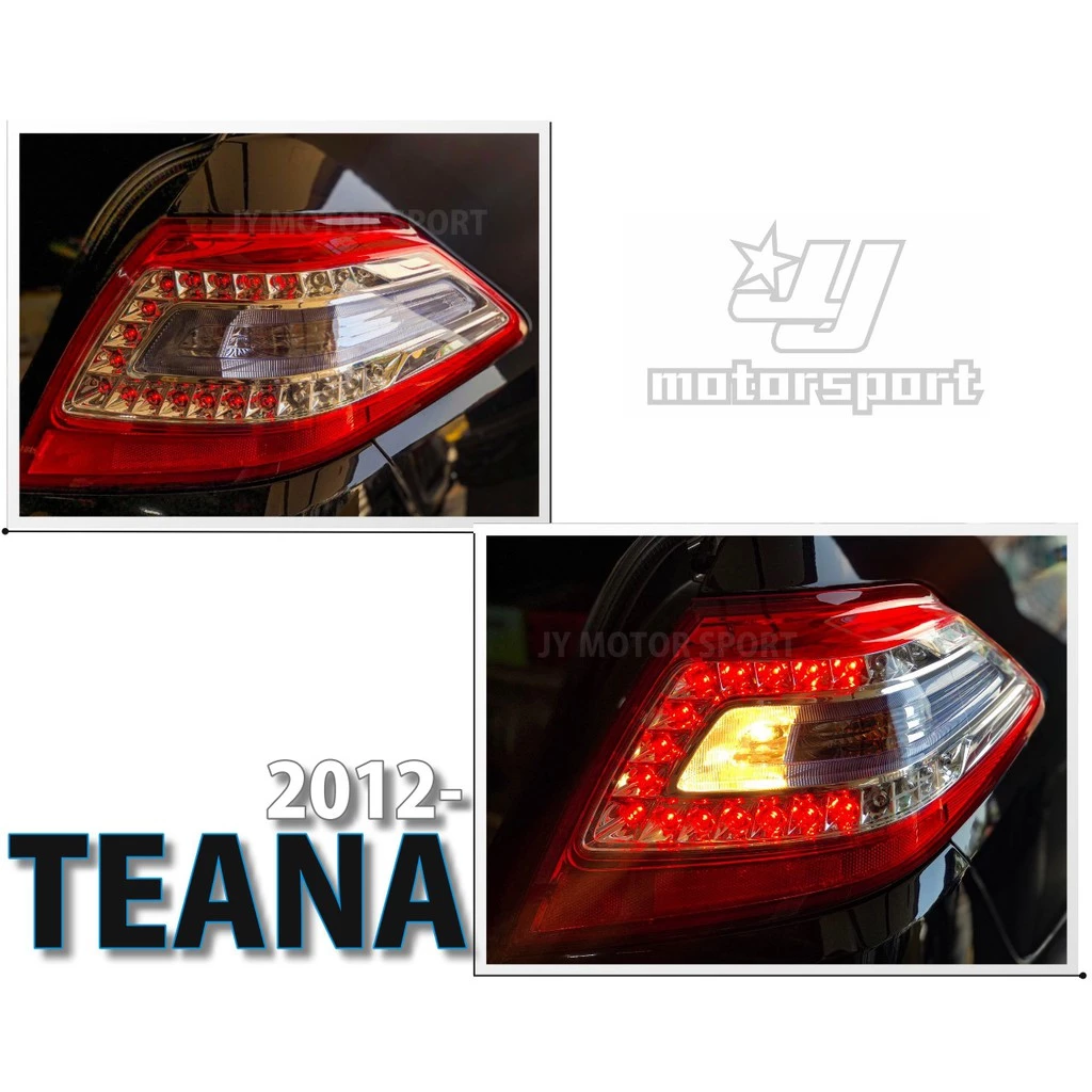 全新 NISSAN TEANA 12 2012 天賴J32 原廠型 紅白晶鑽LED 尾燈-單顆