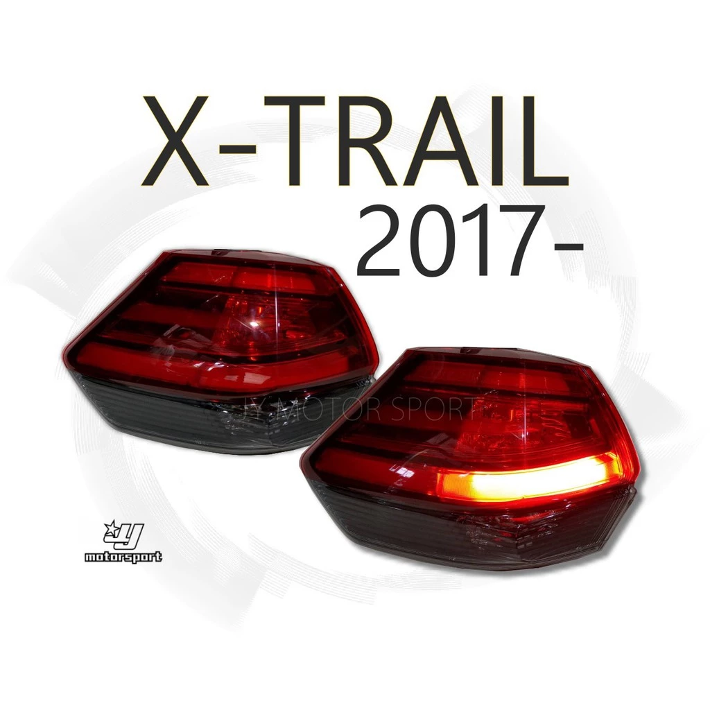 全新 NISSAN X-TRAIL 2017 - 2019年 光柱 LED 原廠型 尾燈 一顆2000