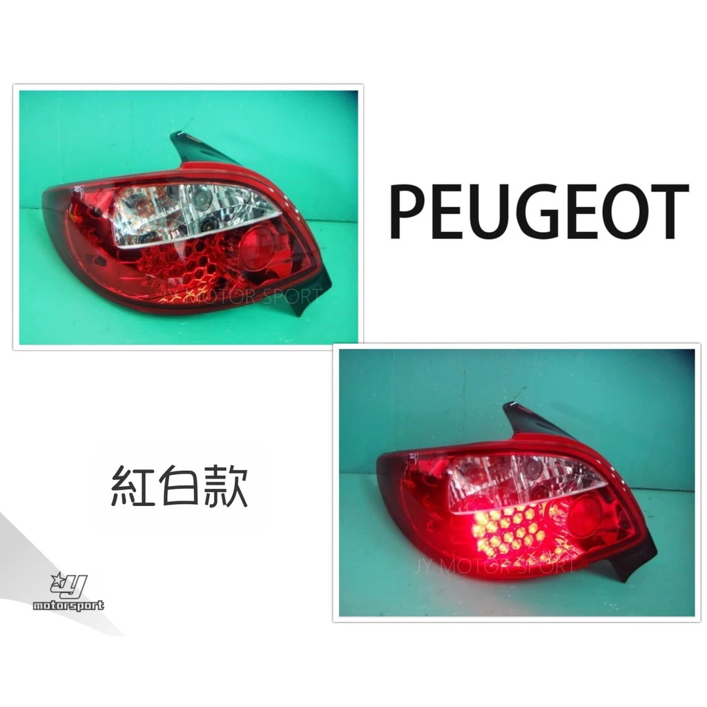 全新 高亮度 原廠 御用品 PEUGEOT 206 LED 紅白 晶鑽 黑底 尾燈