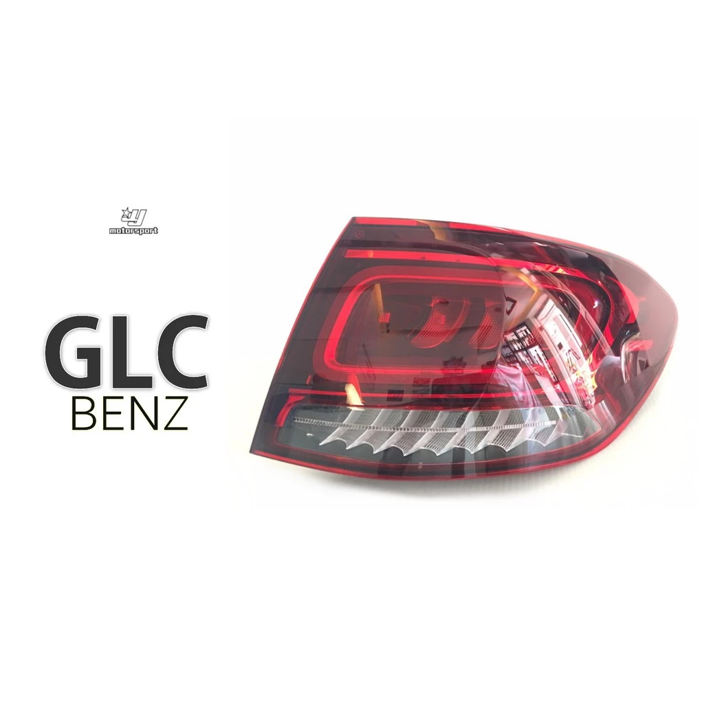 全新 賓士 BENZ W253 GLC 2019 小改款 歐規高階 SUV 原廠 正廠 外側尾燈