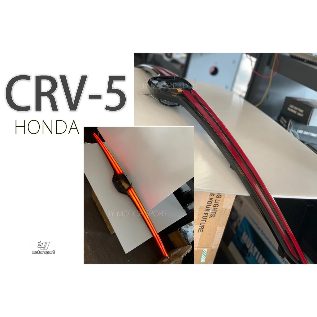 全新 HONDA CRV 5代 CRV5 LED 尾燈 尾門 煞車爆閃 流水方向燈 貫穿燈