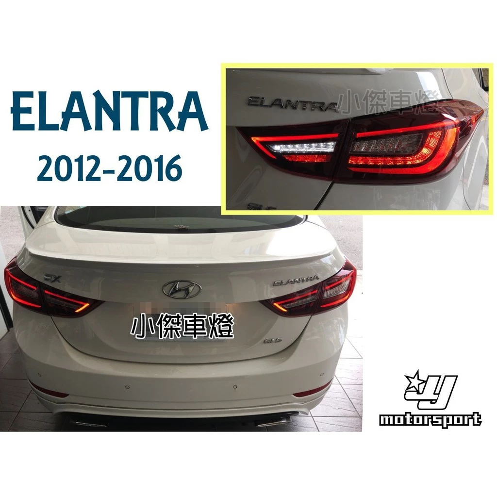 全新 elantra 尾燈 完工7500 下標區
