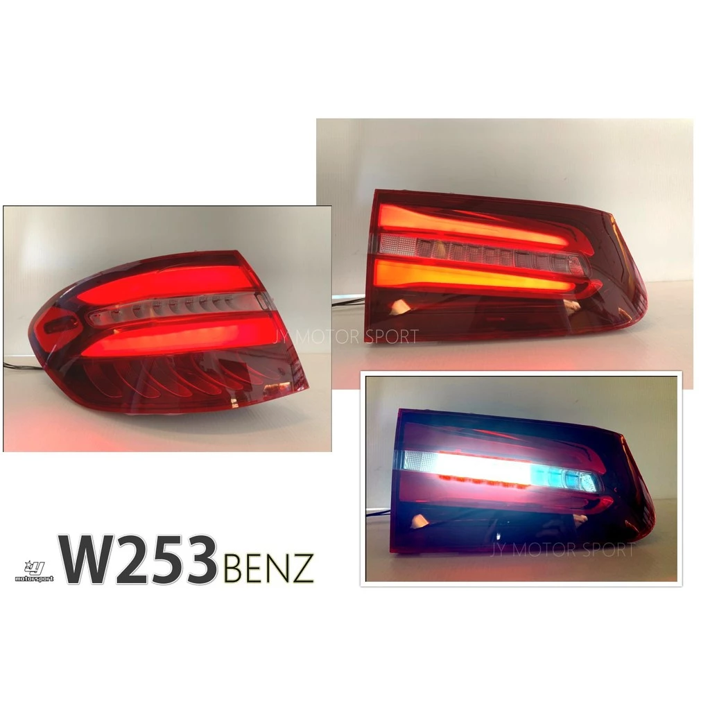 全新 BENZ 賓士 GLC W253 SUV 美規版本低配改高配 LED 尾燈 後燈 一組四件