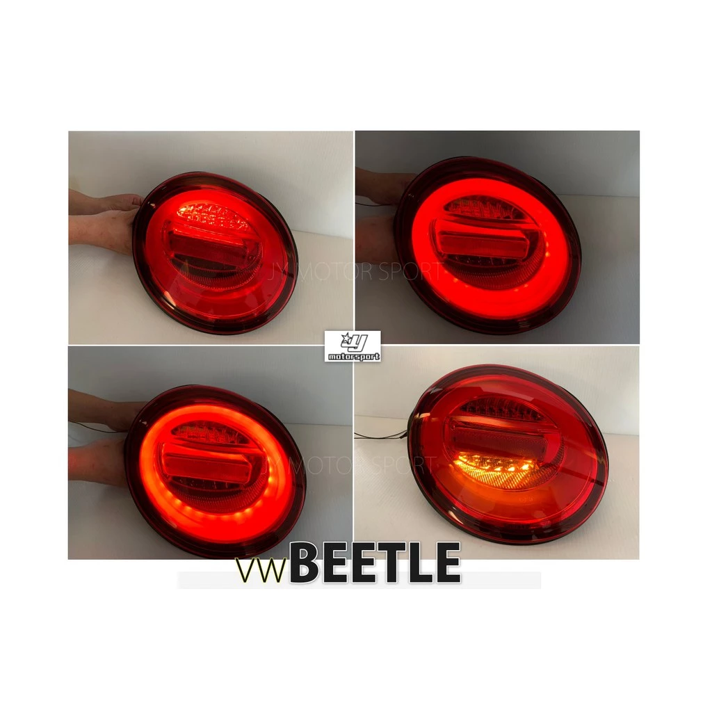 新 福斯 VW BEETLE 金龜車 1998-2006 紅白光柱尾燈 方向燈跑馬 後燈
