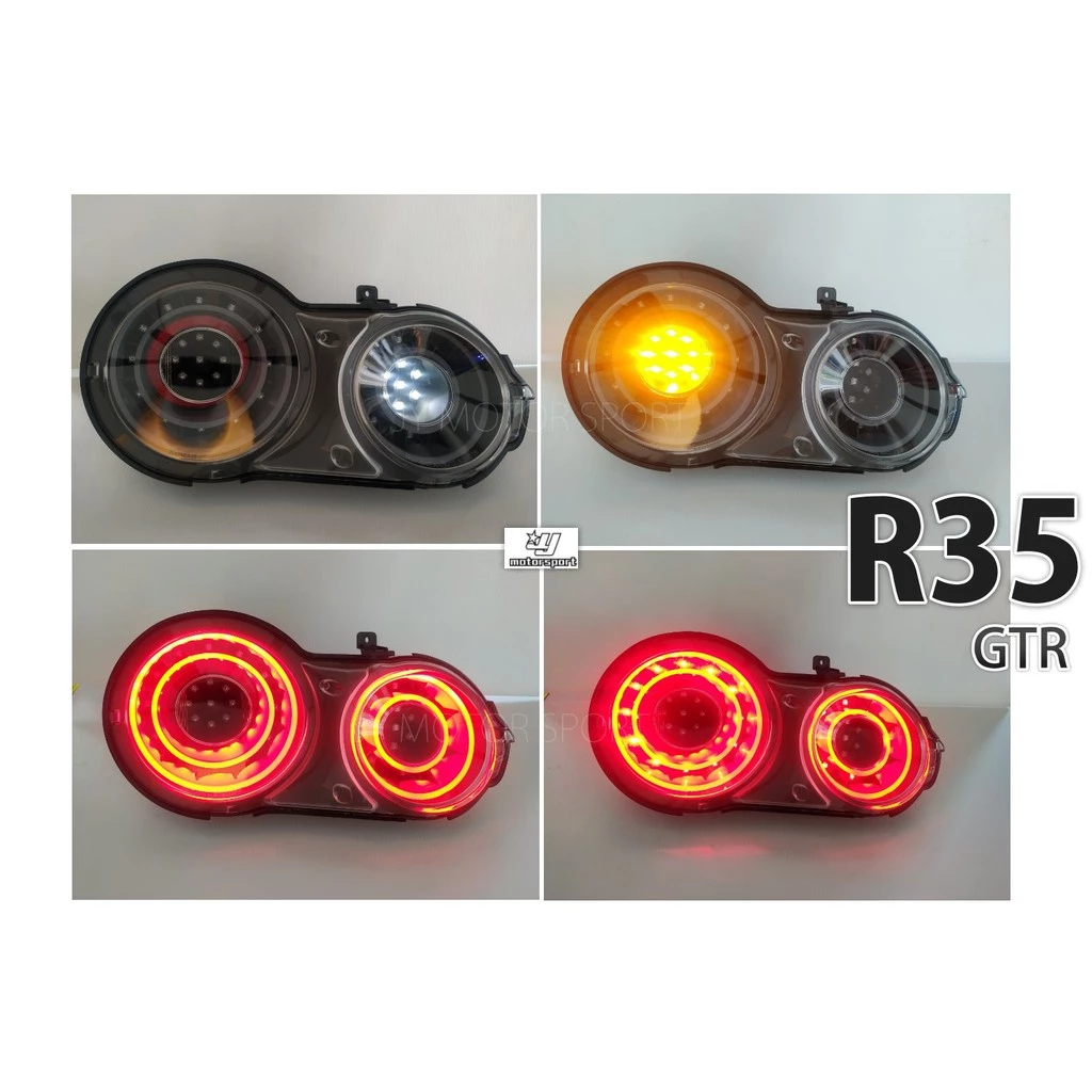 全新 NISSAN R35 GTR 黑框 黑底 類小改款 尾燈 後燈 後車燈 歡迎詢問