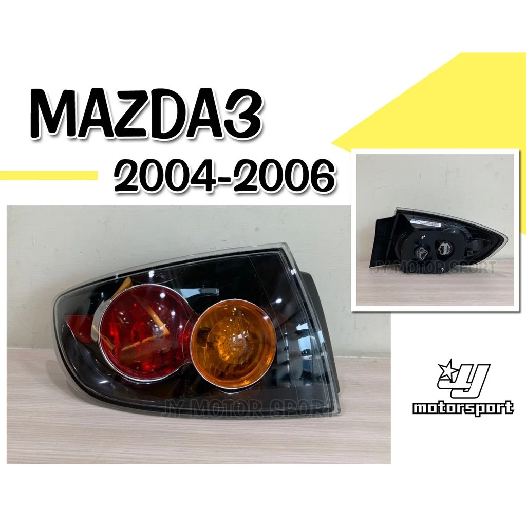 全新 MAZDA3 馬3 馬自達3 04 05 06 年 原廠型 外側 紅黃 黑框 尾燈 後燈