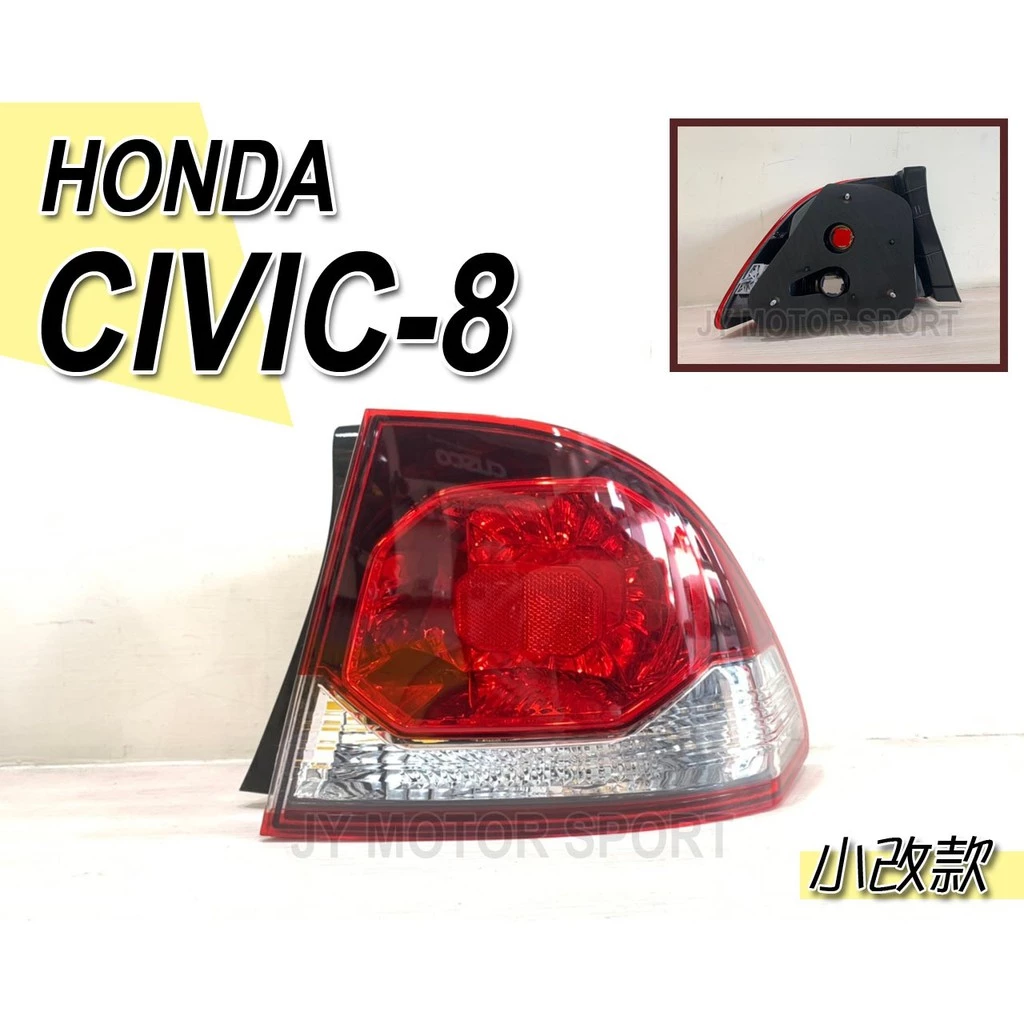 全新 喜美 CIVIC8 09 10 11 年 ZH 小改款 K12 原廠型 外側 尾燈 後燈