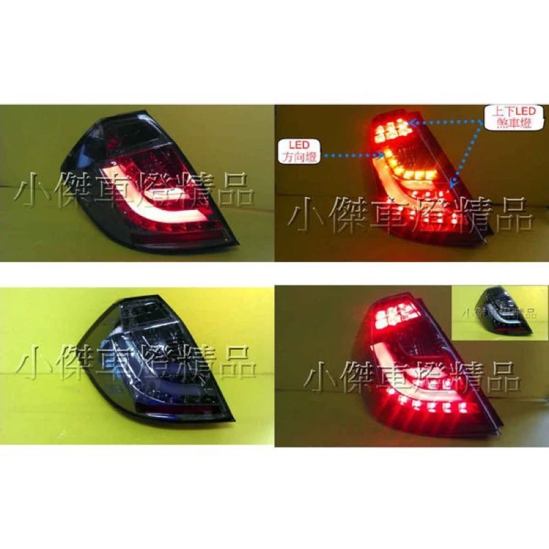 全新 跑馬流水方向燈 HONDA FIT 08 09 10 11 12年 2代 2.5代 光柱 LED尾燈