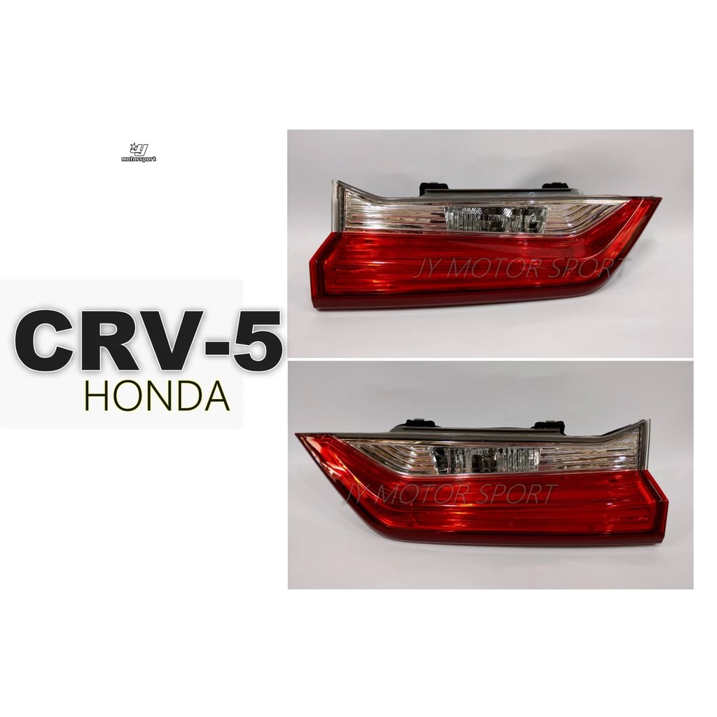 全新 HONDA CRV 5代 2017 2018 年 五代 原廠型 LED 尾燈 內側 一顆2400