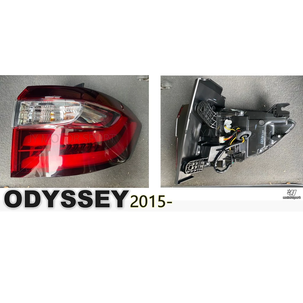 全新 奧德賽 ODYSSEY 15 16 17 18 19 20 年 原廠型 LED 紅白 晶鑽 外側 尾燈