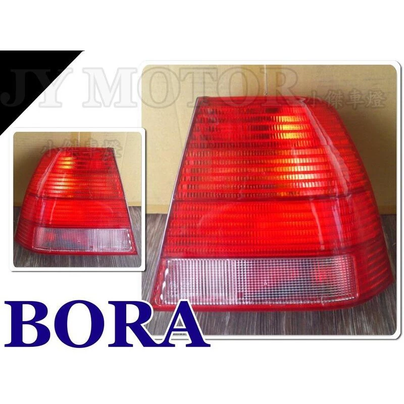 全新 VW 福斯 BORA 99 00 01 02 03 04 05 06 年 原廠型樣式 後燈 尾燈