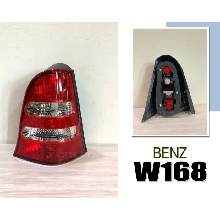 全新 賓士 BENZ A160 W168 A180 原廠型 紅白 尾燈 一邊1700元