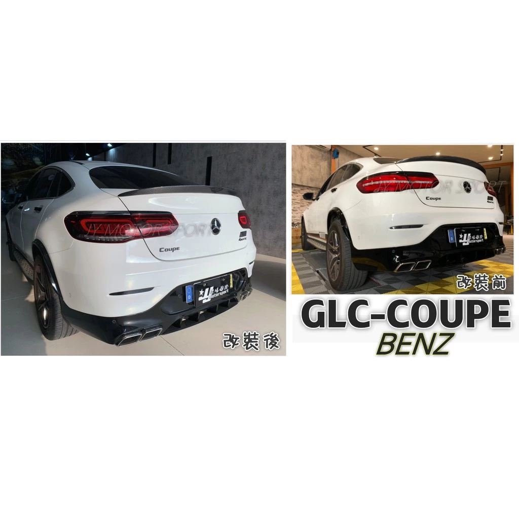 全新 賓士 GLC COUPE W253 編程 舊款改新款 小改款 原廠件 LED 光柱 尾燈 後燈 完工價