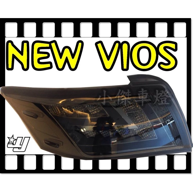全新 VIOS 2014 14 年 L型 光柱 LED 燻黑 黑框 後燈 尾燈 一組5000