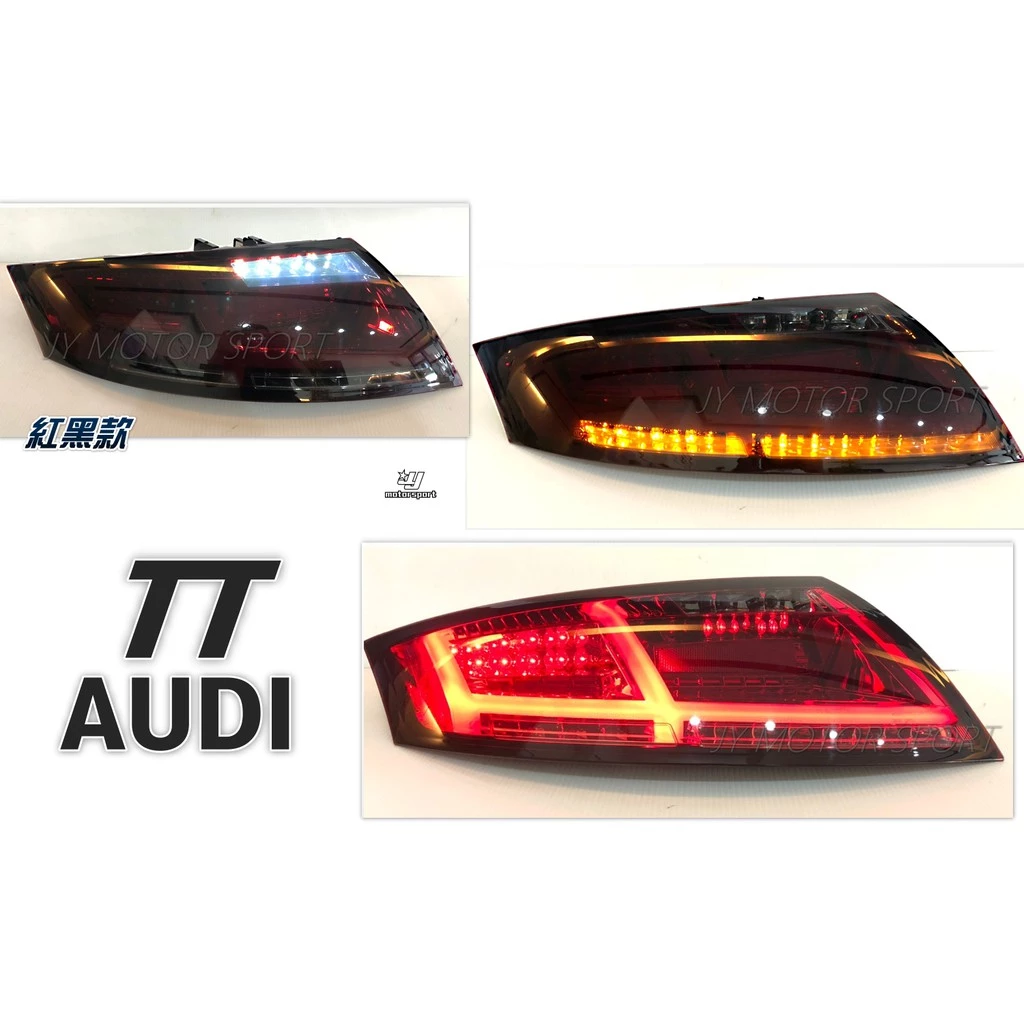 全新 奧迪 AUDI TT 08 09 10 11 12 13年 紅黑殼 LED 導光 跑馬方向燈 尾燈 後燈