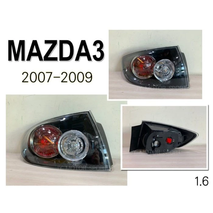 全新 馬自達 馬3 MAZDA3 07 08 09 年1.6 原廠型 黑底 紅白 尾燈 後燈 外側
