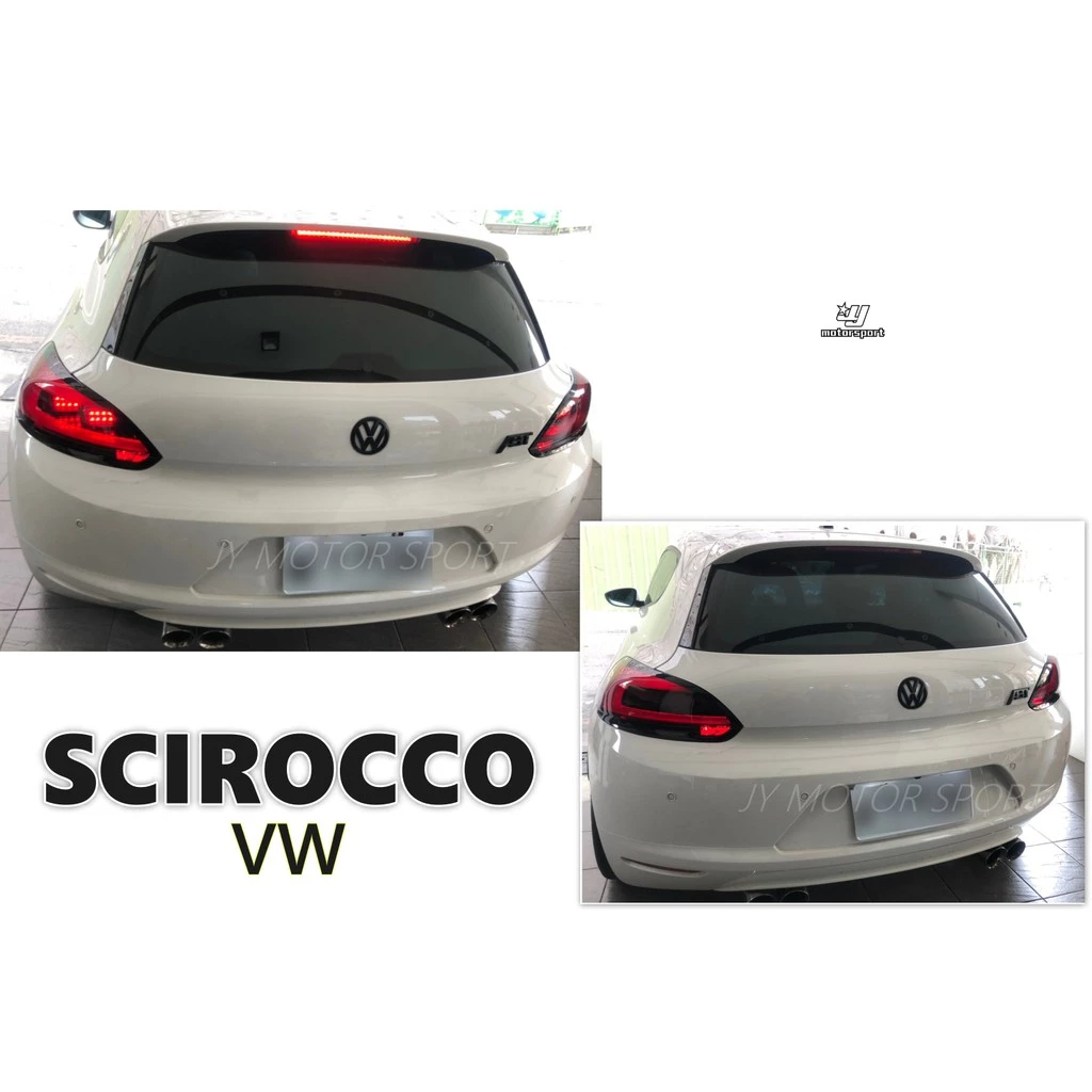 全新 VW 福斯 SCIROCCO 黑框光條 LED 後燈 SCIROCCO 尾燈 實車