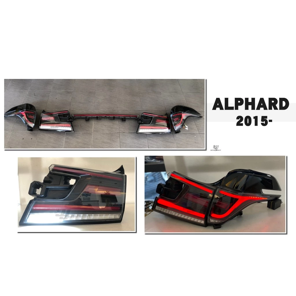 全新 TOYOTA ALPHARD 阿法 30系 15 16 17 18 年 LED 光柱 跑馬方向燈 尾燈 後燈