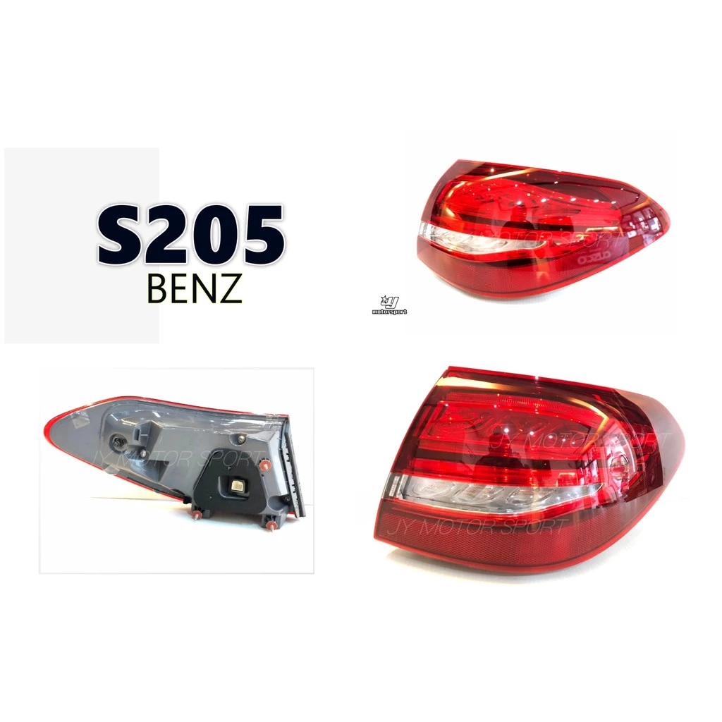 全新 賓士 BENZ S205 W205 五門 5門 原廠件 正廠 尾燈 後燈 外側一個 下標前先詢價