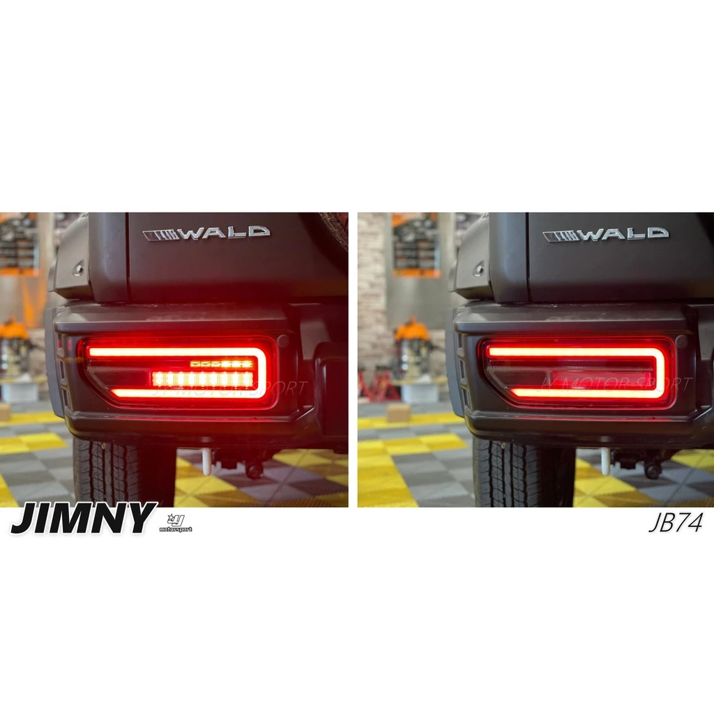 全新 SUZUKI JIMNY JB74 啟動光導 動態 LED 尾燈 後燈 LED燈 燻黑殼
