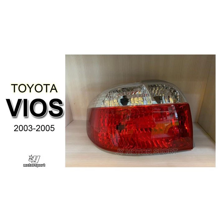 全新 TOYOTA VIOS 03 04 05 年 原廠型 副廠 紅白晶鑽 尾燈 後燈一顆600