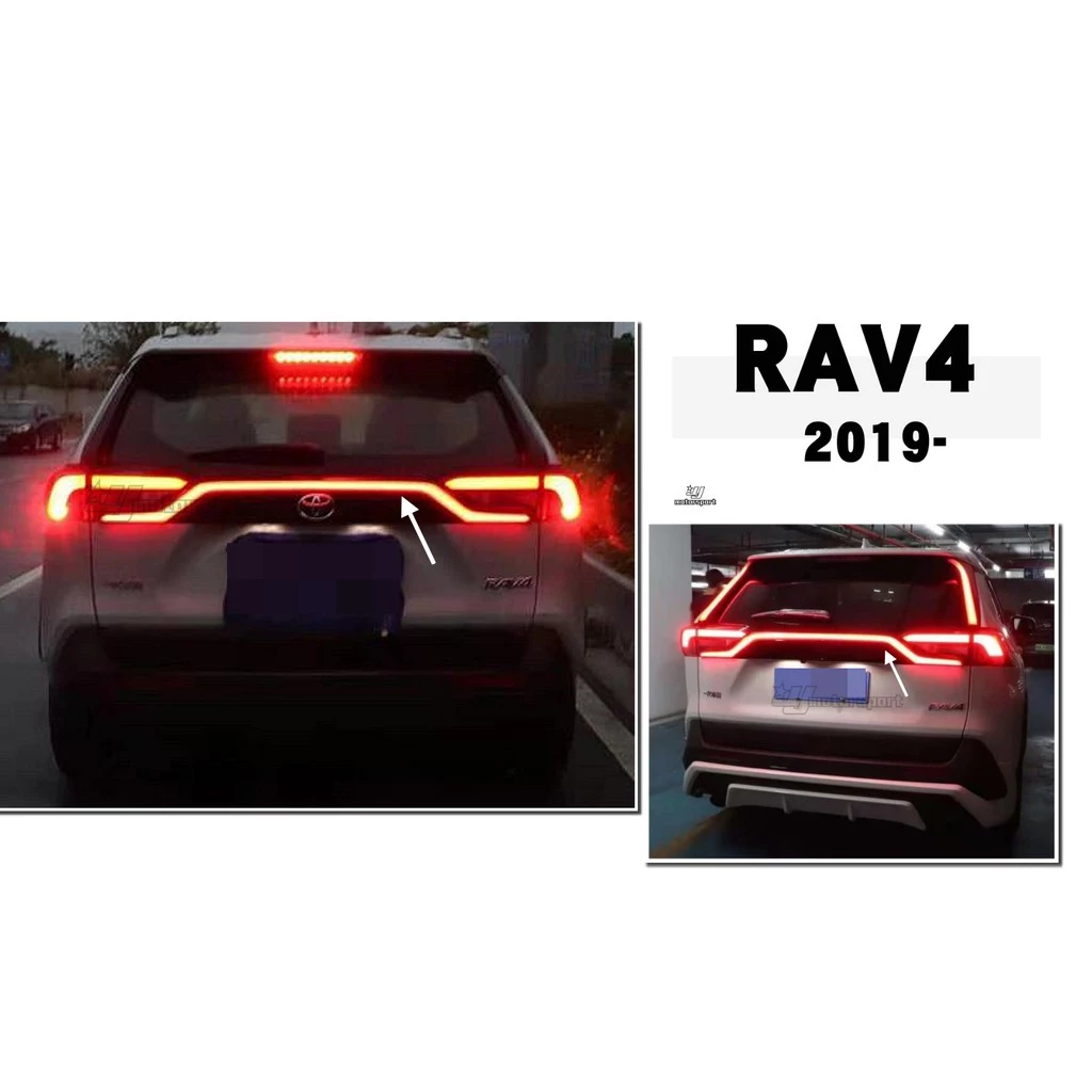 全新 RAV4 RAV-4 5代 2019 2020 19 20 21 專用 替換式 流光 貫穿尾燈 貫穿燈