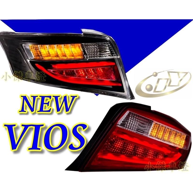 全新 TOYOTA VIOS 14 15 16 17 2014 年 黑框 光柱 光條 尾燈 後燈
