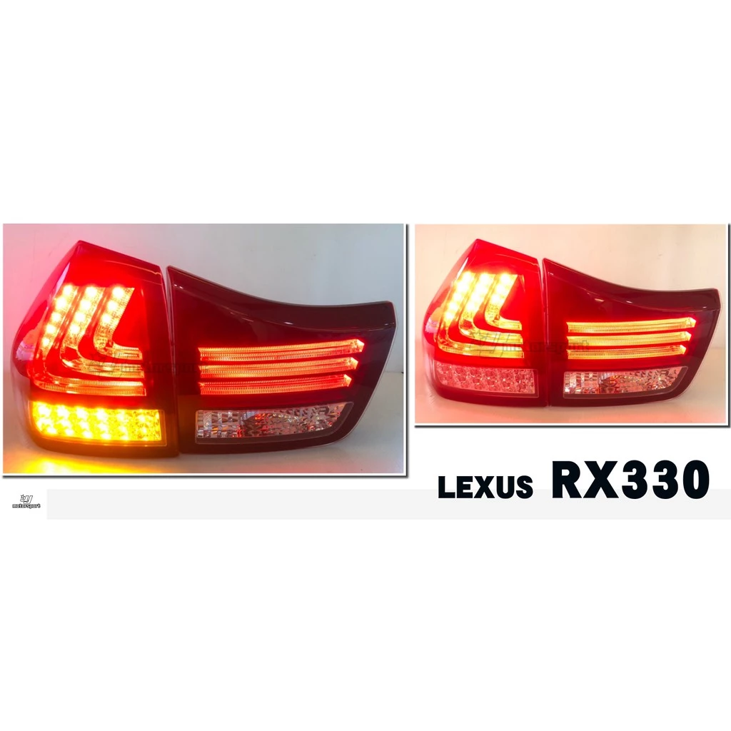 全新 LEXUS RX330 RX350 RX400H 04-08年 紅白 LED 光柱 導光條 流水 尾燈 後燈