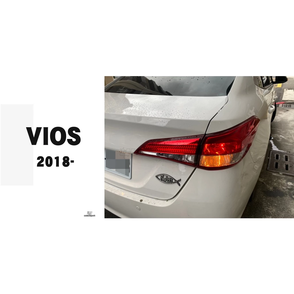 全新 TOYOTA 豐田 VIOS 18 19 20 年 原廠型 紅白 尾燈 後燈 外側