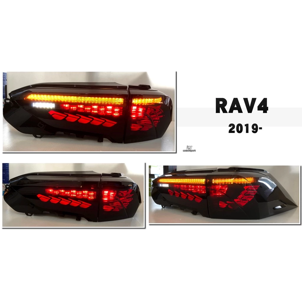 全新 TOYOTA RAV4 5代 19 20 21 年 龍鱗 龍麟 燻黑 動態 跑馬 LED 尾燈 後燈