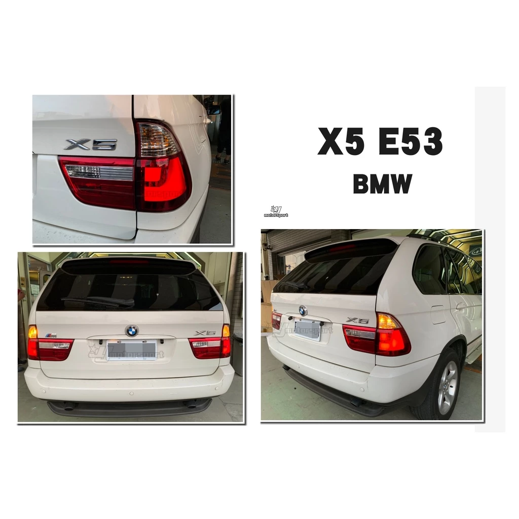 全新 寶馬 BMW X5 E53 98 99 00 01 02 03 類 E70 光柱 光條 LED 尾燈 後燈