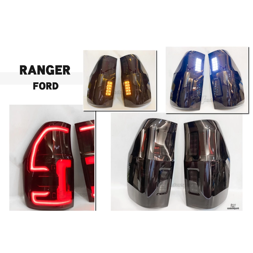 全新 福特 FORD 皮卡 RANGER 17 18 19 20 年 LED 燻黑殼 光柱 光條 尾燈 後燈