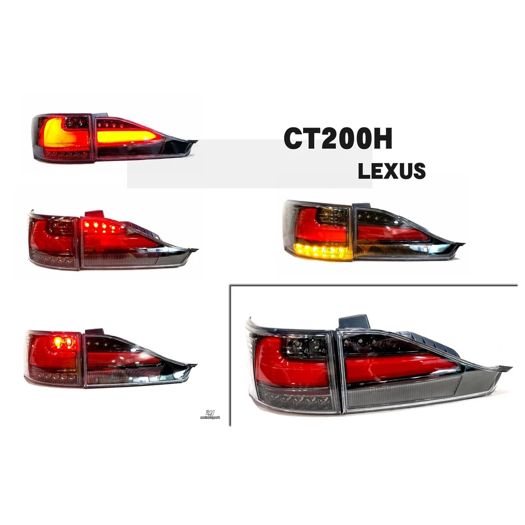 新 LEXUS CT200H 11 12 13 14 15 16 年 LED 黑底透明殼 黑框 跑馬燈方向燈 尾燈