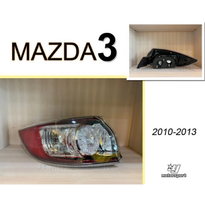 全新 馬3 MAZDA3 10 11 12 13 年 5D 5門 LED 尾燈 外側 一顆3500