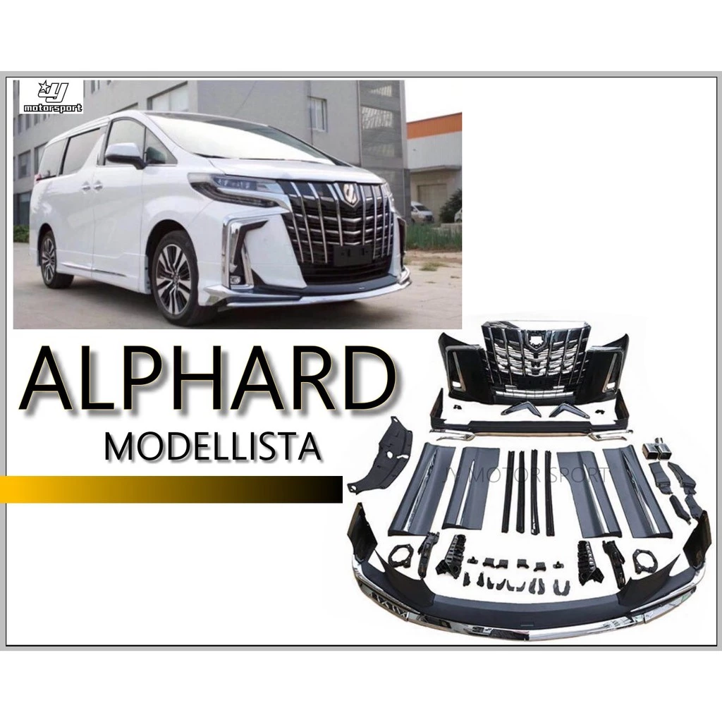 全新 TOYOTA ALPHARD 18 19 年 小改 MODELLISTA 款 前保桿 後下巴 側裙 素材