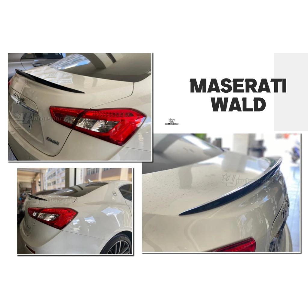 全新 瑪莎拉蒂 MASERATI GHIBLI WALD 雙面卡夢 CARBON 碳纖維 抽真空 尾翼