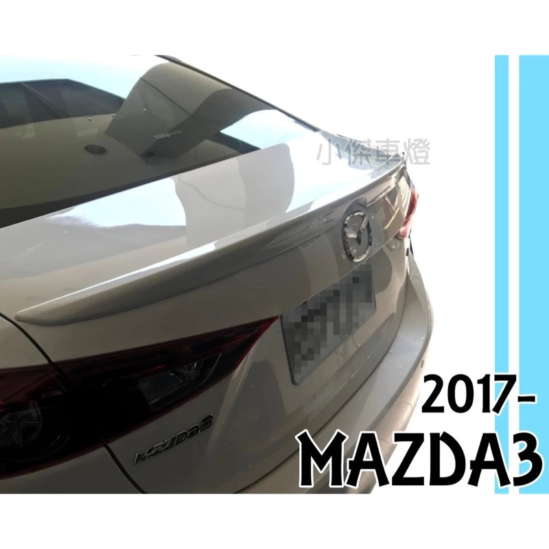 全新 馬3 MAZDA3 15 16 17 18年 4D 4門 原廠型 鴨尾 尾翼 含烤漆