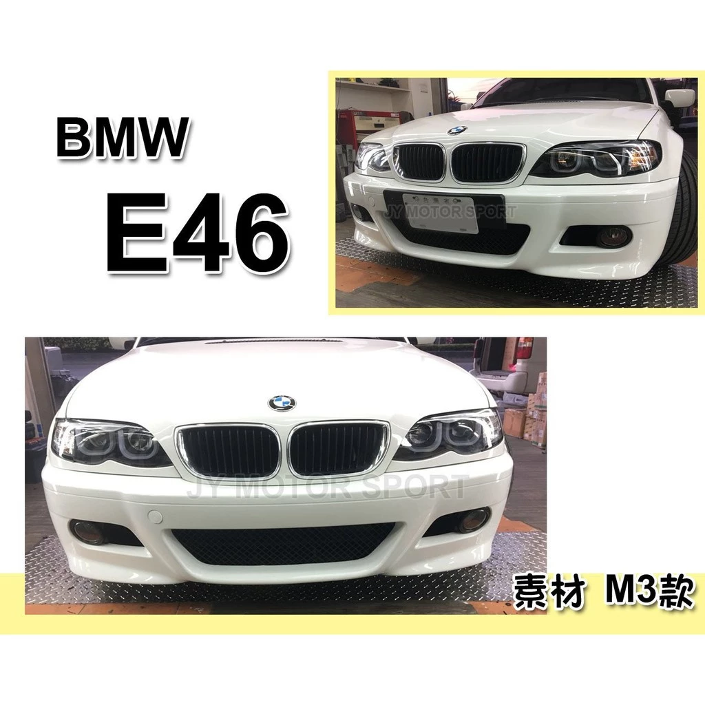 全新 BMW E46 M3 原廠型 PP材質 前保桿 素材 (含霧燈.托車蓋.蜂巢網.)
