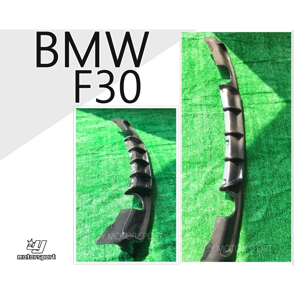 全新 BMW F30 F31 MTECH P款 CARBON 卡夢 碳纖維 後下巴 雙邊單出
