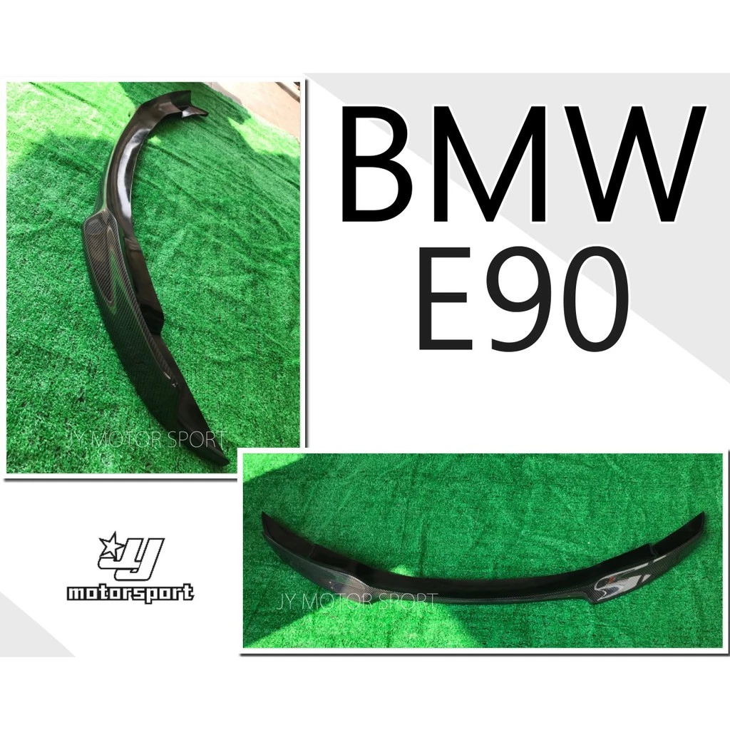 全新 BMW E90 E91 台製M3保桿專用 抽真空 碳纖維 卡夢 V牌 前下巴