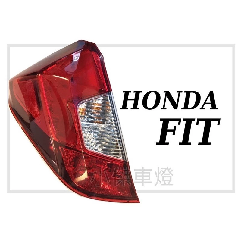 全新 HONDA FIT3 FIT3.5 14 15 LED 尾燈 後箱蓋 尾燈 燻黑 紅殼 車廂蓋上 後燈